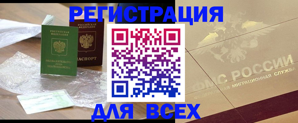 найти адрес прописки в Ангарске