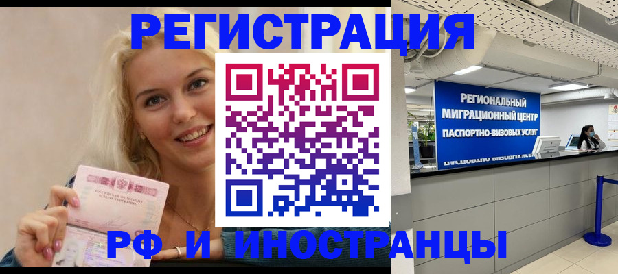 прописка ребенка в Ангарске