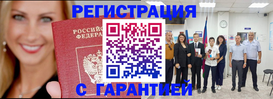 временная регистрация госуслуги в Ангарске